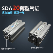 SDA20 * 30 Бесплатная доставка 20 мм отверстие 30 мм ход компактные Воздушные цилиндры SDA20X30 двойного действия пневматический цилиндр 2024 - купить недорого