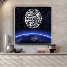 Quran caligrafia islâmica planetária, pintura a óleo preta em tela, posteres e impressões, imagem de parede muçulmano, arábia para sala de estar 2024 - compre barato