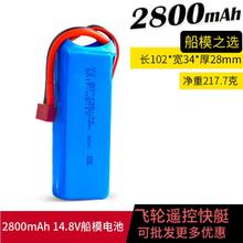 Feilun  FT010 FT011 battery RC Boat Spare Parts battery 14.8V 30c 2800mAh 2024 - buy cheap