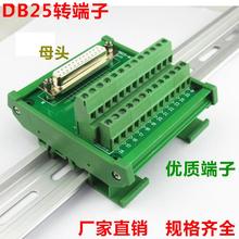 DB25 D-SUB 25 Pin Male Female Signals Breakout PCB Board Screw Terminal Adapter Connector DR25 with housing, Din Rail Mounting 2024 - buy cheap