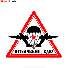 Three Ratels TRL060 #15x12.17 cm Caution, Russian Airborne Forces! car sticker PVC stickers funny   styling 2024 - buy cheap