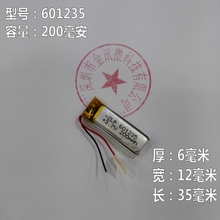 3,7 V batería de polímero de litio 601235 juguetes 061235 control remoto 200 MAH auriculares Bluetooth MP3 MP4 2024 - compra barato