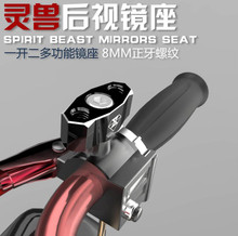 Spirit Beast-Manillar de motocicleta modificado, soporte para espejo retrovisor de 8/10mm 2024 - compra barato