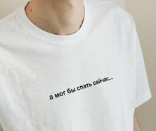 Женская футболка с надписью a mor, хлопковая Повседневная забавная футболка для девушек Yong, хипстерская футболка, Прямая поставка, S-394 2022 - купить недорого