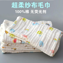 Y70 frete grátis gaze toalha de bebê algodão toalhetes do bebê seu rosto lavar uma toalha de rosto 6 camada sem gaze agente fluorescente 2024 - compre barato