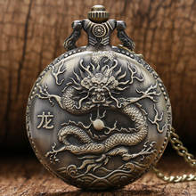 Cool Bronze Chinese Dragon Design Quartz Pocket Watches with Necklace Chain 3D Case Fob Watch for Men Reloj de bolsillo 2024 - buy cheap