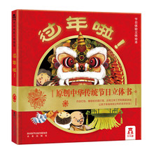 Novo livro de fotos chinês em 3d com aba, livro de desenho para bebês e crianças, iluminação, educação inicial, livro de festival tradicional chinês 2024 - compre barato