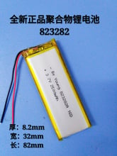 3,7 V полимерная литиевая батарея 823282 2500MAH PSP игровая консоль GPS навигатор Карманный ПК 2024 - купить недорого