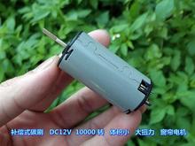 Compensated carbon brush DC12V 10000 rpm Small volume Large torque Curtain motor 2024 - buy cheap