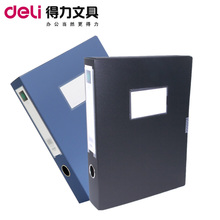 Deli A4 file box plastic 3" Thickness 0.95mm back 55mm size:A4 31.5X23.7X5.5CM  information box 5603 Colors:black blue 2024 - buy cheap