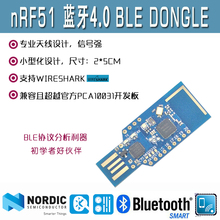 NRF51822/52 Bluetooth 4,0 инструмент для анализатора пакет инструмент сигнал сильный анализатор протокола 2024 - купить недорого