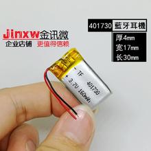 3.7V polymer lithium battery 401730 160mAh recording pen camera MP3 smart watch toy 2024 - buy cheap