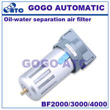 Воздушный процессор AF2000 Разделение масла и воды воздушный фильтр BF2000/3000/4000 сжатый воздух высокое качество не протекает 2024 - купить недорого