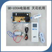 new for air conditioning Ceiling suction machine Computer board control panel universal panacea modified strip display QD-U30A 2024 - buy cheap