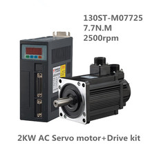 130ST-M07725 220V 2KW AC Servo motor 2000W 2500RPM 7.7N.M. Single-Phase ac drive permanent magnet Matched Driver AASD-30A 2024 - buy cheap