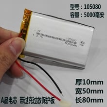 3.7V polymer lithium battery 105080 mobile power charging treasure built-in large capacity electric core general rechargeable 2024 - buy cheap