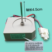 1pcs refrigerator fan motor Suitable for TCL KBL-48ZWT05-1204 DC12V 4W 1450r/min CW W29-11 3059900028 1204B motor parts 2024 - buy cheap