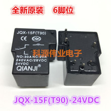 JQX-15F(T90)-24VDC 6PIN 30A 2024 - buy cheap