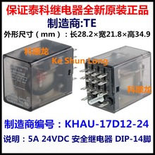 100%Original New KHAU-17D12-24 14PINS 5A 24VDC Power Relay 2024 - buy cheap