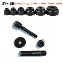 22-60mm Hydraulic Hole Punch Die 22mm 27.5mm 34mm 43mm 49mm 60mm contain Pull rod for SYK-8B 2024 - buy cheap