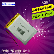 3.7V polymer lithium battery 7 inch Tablet PC 356595 general battery capacity: 3500mAh 2024 - buy cheap