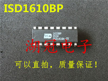 Бесплатная доставка ISD1610 ISD1610BP 2024 - купить недорого
