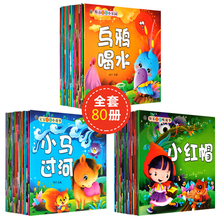 Livro de história chinês com fotos adoráveis, 80 livros, contos clássicos de fadas, personagem chinês, livro pinyin para crianças de 0 a 3 anos 2024 - compre barato