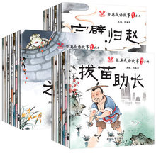 30 livros chinês clássico livro de história do idioma com pintura tradicional chinesa da tinta-lavagem crianças iluminismo livros pino yin imagem 2024 - compre barato