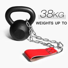 Fitness Equipment Assistant Weight Lifting Gym Waist Dip Belt Chain Cattle Leather Strength Training Body Building Chain Pull Up 2024 - buy cheap