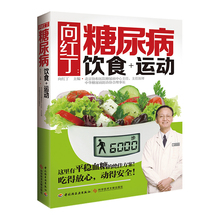 Новая Традиционная китайская медицина диабет диета + упражнения диабетик пациента книга рецептов для взрослых 2024 - купить недорого
