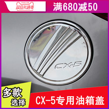 Para Mazda CX-5 2013-2016 tapa de combustible tapa del tanque 1 unids/set cubiertas de coche externa piezas de coche para automóvil-estilo de coche cubre 2024 - compra barato