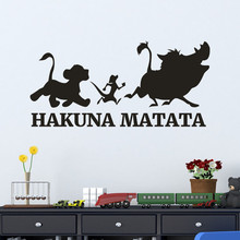 Съемные Виниловые настенные наклейки «Hakuna Matata» с цитатой «Король Лев», 18 октября 2024 - купить недорого