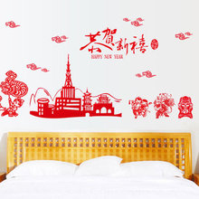 New Year festival monkey can remove wall stickers a happy New Year New Year the window glass sitting room adornment 2024 - buy cheap