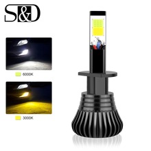 S&D H1 LED Dual Color Fog Lights DRL Daytime Running Lights Drving Bulbs Car Lights 3000k 6000k 12V White Yellow Auto Lamp 2024 - buy cheap
