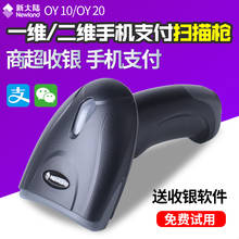 Newland OY20 USB 2D/QR/PDF417/Data Matrix Barcode Scanner CCD Bar Code Reader for Suppermarket 2024 - buy cheap