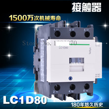 [ZOB] Authentic original AC contactor LC1D80M7C LC1D80Q7C LC1D80F7C LC1D80E7C LC1D80B7C LC1D80CC5C  LC1D80P7C LC1D80 2024 - buy cheap