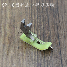 SP-18 mouth pressure foot flat plastic presser foot right guard edge line tangent line pressure foot knife with 2024 - buy cheap