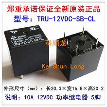 100%Original New TRU-12VDC-SB-CL TRU-12V-SB-CL TRU-DC12V-SB-CL 5PINS 10A 12VDC Power Relay 2024 - buy cheap
