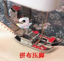 2pcs Household presser foot For  SINGER brother JANOME PFAFF Presser foot 1/4 quilt presser foot with distribution baffle sewing 2024 - buy cheap