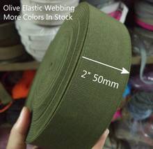 Высококачественная мягкая плетеная эластичная лента оливкового цвета для вязания, лента для шитья «сделай сам», аксессуары для одежды, 2 дюйма, 50 мм, ширина 5 метров 2024 - купить недорого