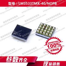 100% new original LED LM3533TMX-40/NOPB drive 3533 20-uSMD LM3533 Free shipping best match mxrsdf 2024 - buy cheap