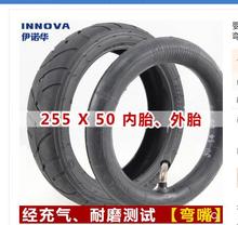 10 inch 255x50  electric scooter tricycle, child bicycle tire inner and outer tire 255x50 2024 - compre barato
