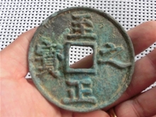 Exquisite antique bronze coins Zhizheng Bao 2024 - buy cheap