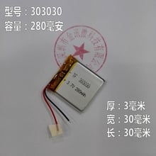 Ultra thin square traffic recorder battery 3.7V polymer lithium battery mail 303030 small speaker 280mAh 2024 - buy cheap