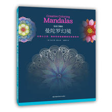 Mandalas Fantasy Creative Coloring Book For Adult Relieve Stress Painting Drawing Books 2024 - buy cheap