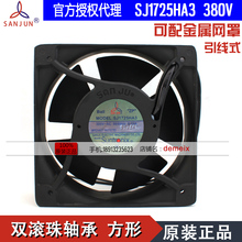 NEW Suntronix SAN JUN Suntronix SJ1725HA3 380V 0.15A 15050 ball bearing system enclosure cooling fan 2024 - buy cheap