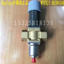 Danfoss-válvula reguladora de presión de condensación WVFX25 003N4100, válvula reguladora de agua 2024 - compra barato
