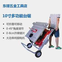1800W cutting machine multi-function 10 inch small precision woodworking decorative chainsaw mobile push table saw 2024 - buy cheap