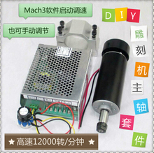 0.5kw spindle+ clamp+power supply, 500W  ER11, DC0-100V Air cooling Spindle Motor, control speed via both mach3 and manual 2024 - buy cheap