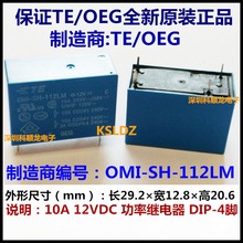 Free shipping(5pieces/lot) 100%Original New TE TYCO OEG OMI-SH-112LM-12V OMI-SH-112LM OMI-SS-112LM 10A 4PINS 12VDC Power Relay 2024 - buy cheap